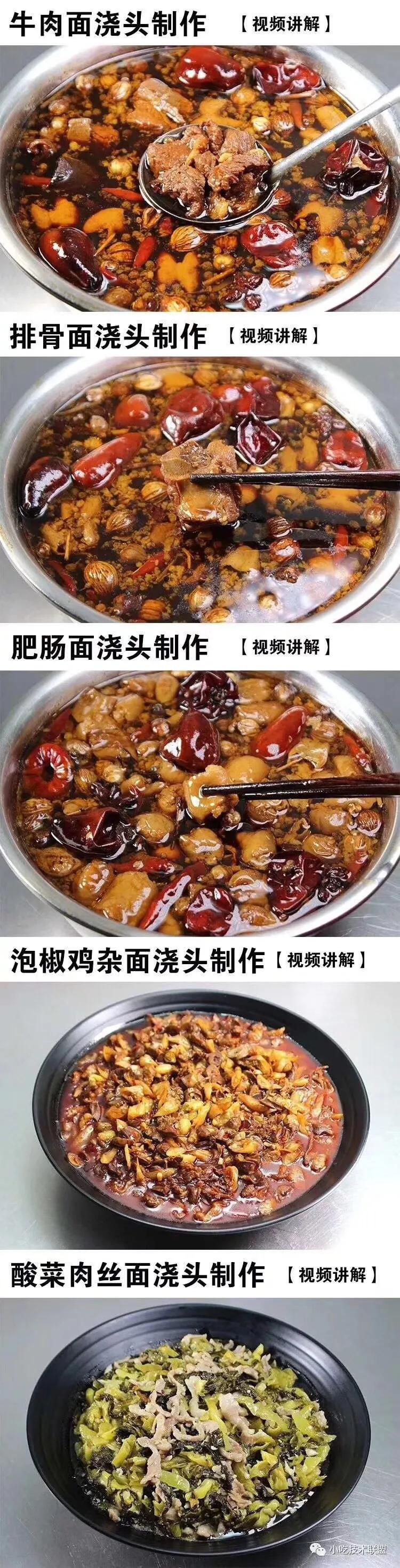 重庆小面励志故事，一碗面的热门榜单之旅