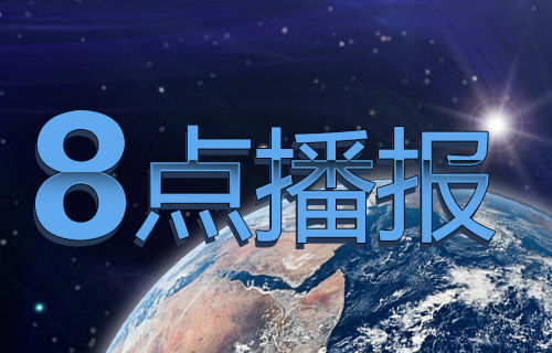 全球风云变幻尽收眼底，最新新闻播报速递！