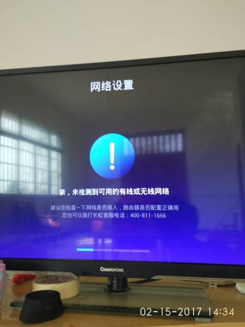 长虹电视开机指南，科技领航，智慧生活启动操作详解