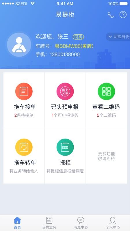 易提柜最新版下载，便捷存储一键即达