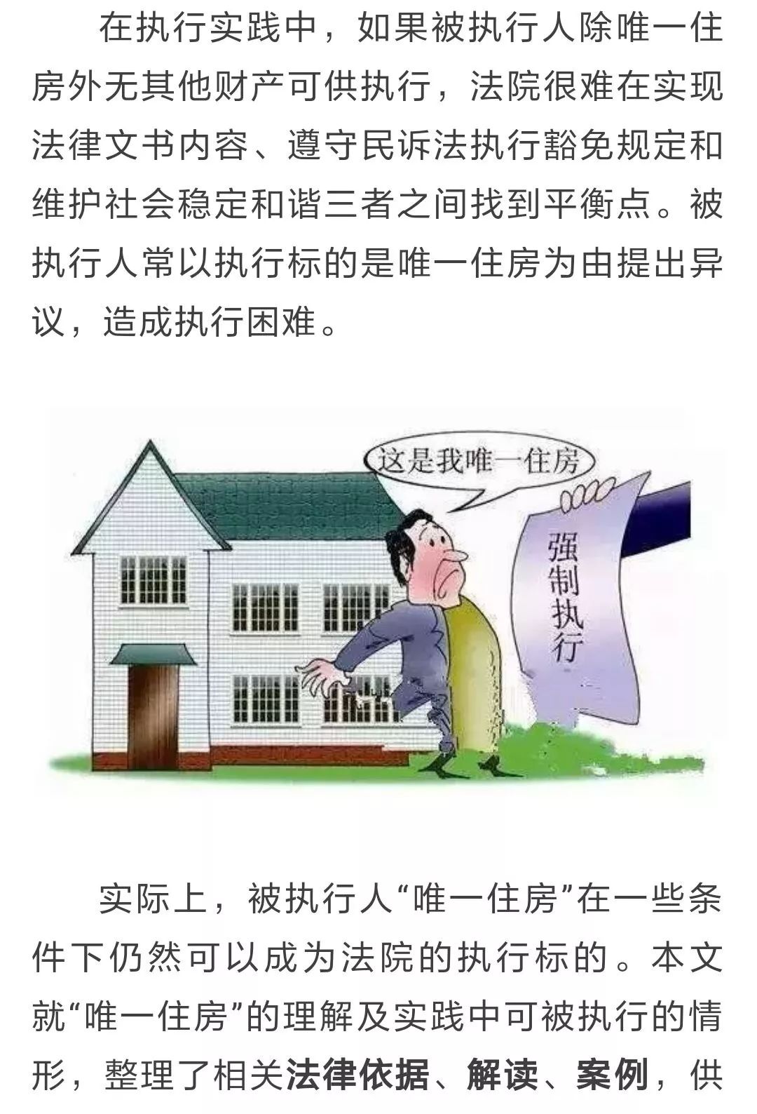 最新房产法律解读，巷弄深处的小店背后的法律宝藏探索