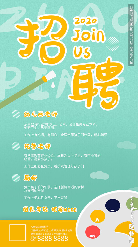 福山幼儿园招聘信息启航新征程，我们在等你！