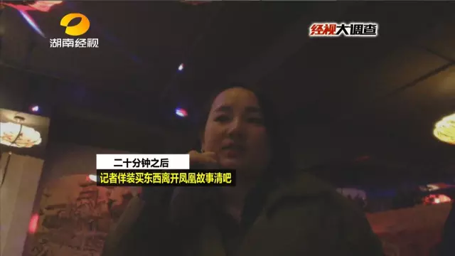 凤凰酒托最新动态，自信与成长的蜕变之路