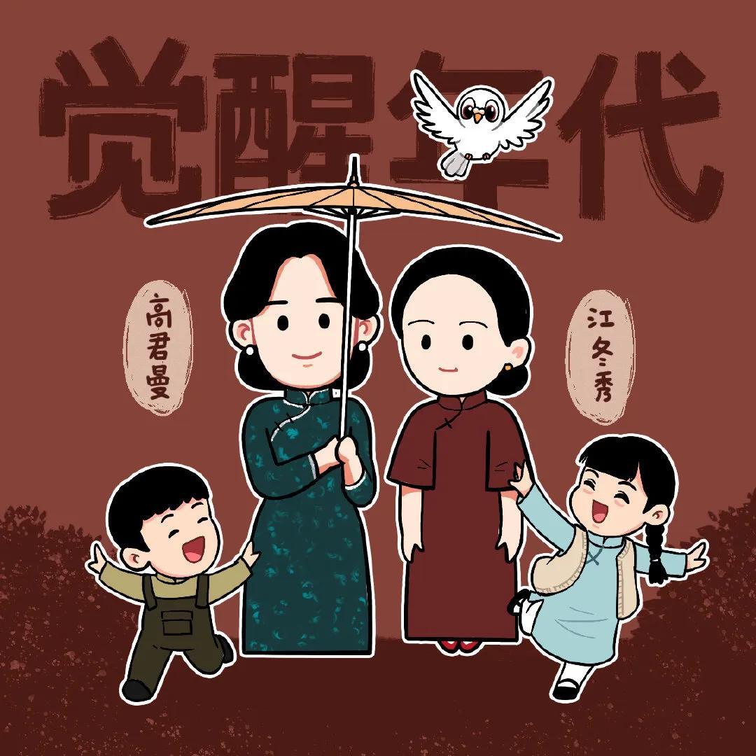 电视剧觉醒年代之温馨日常时光