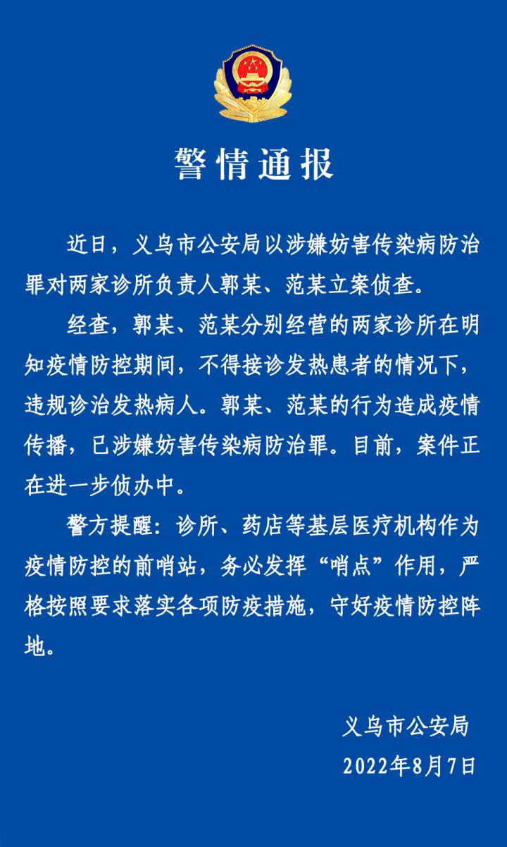 漳平最新疫情通报🌟实时更新