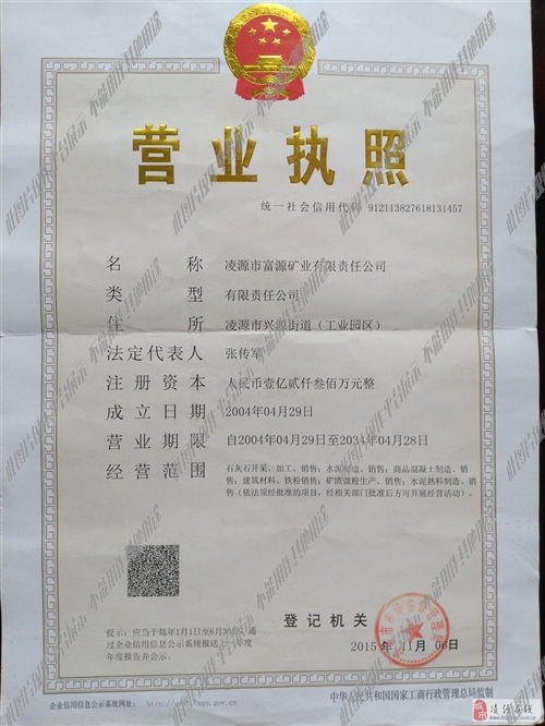 凌源招聘网最新招聘信息，职场人的信息宝库