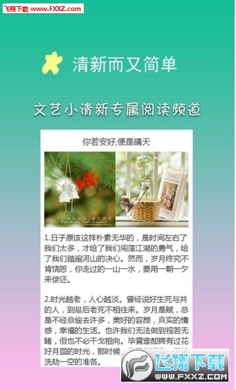 绿色经典精盛青稞酒 第234页