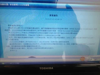 武钢全新高科技产品揭秘，创新改变生活，体验科技震撼的震撼新品