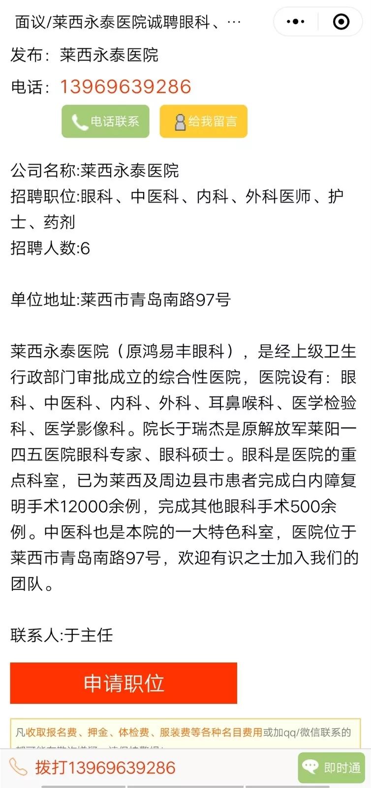 莱西九联最新招聘资讯,莱西九联最新招聘资讯，观点论述