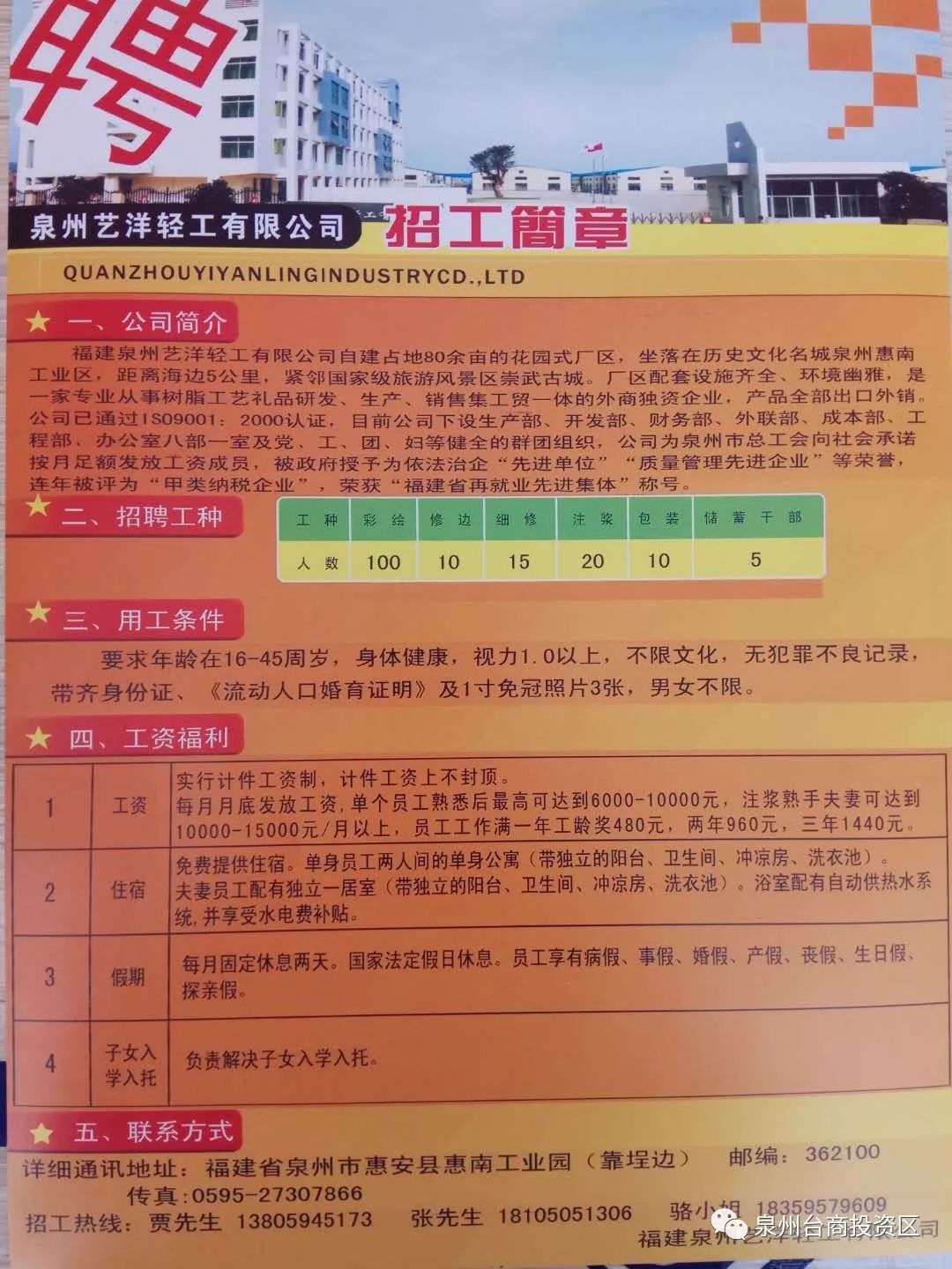 黄岐嘉洲广场招聘信息，开启高科技产品新纪元的引领者
