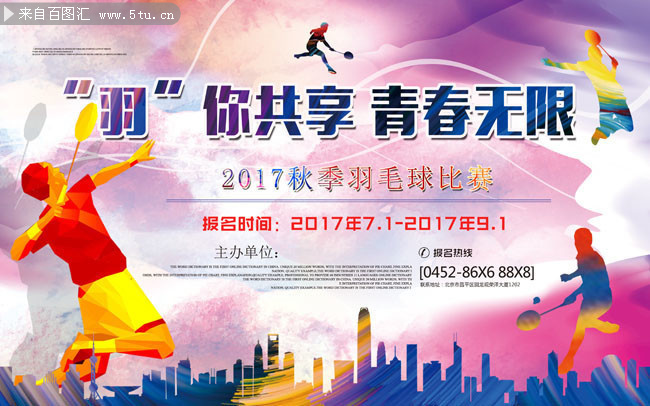 羽毛球比赛宣传,羽毛球比赛宣传——小巷深处的羽毛球盛宴