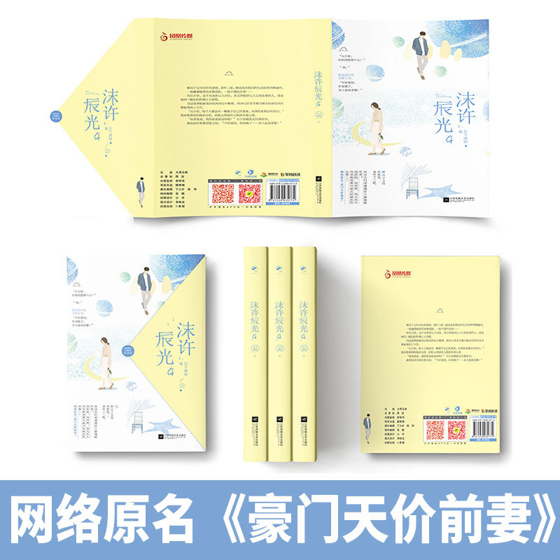 简沫顾北辰系列最新章节免费阅读，内心平静的寻找之旅