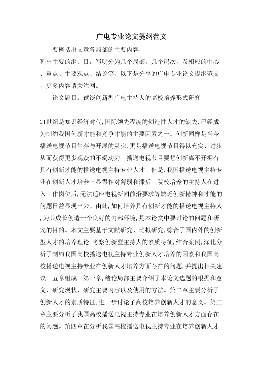 五A添盛坊青稞原浆 第230页