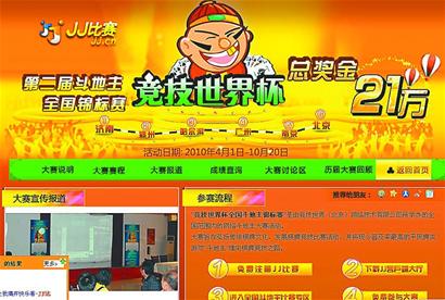 JJ比赛在线，电子竞技的新舞台