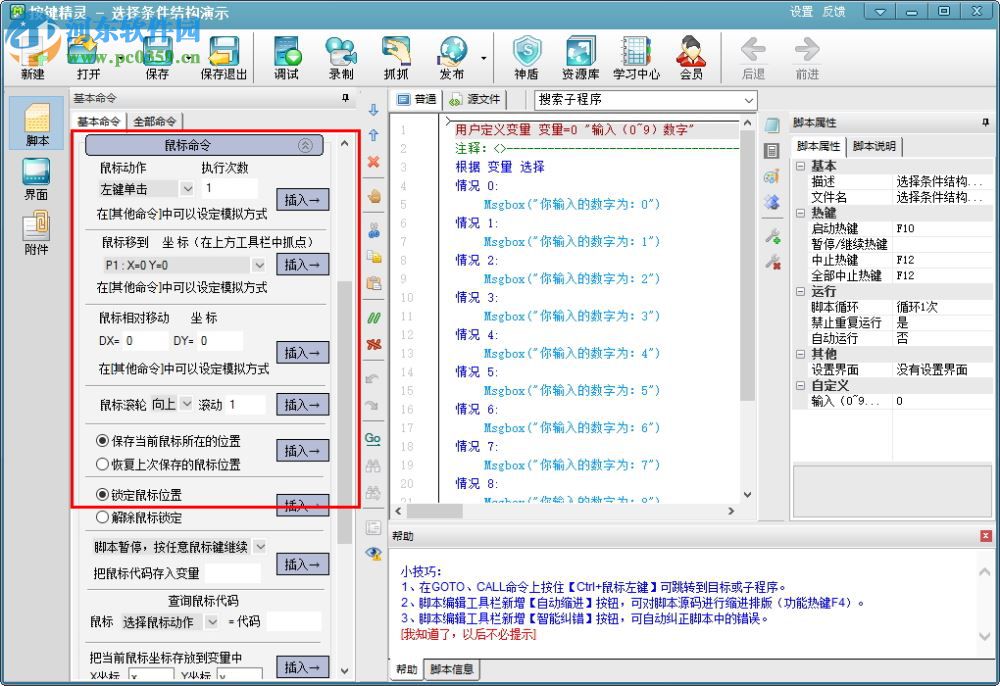 按键精灵破解版，从技术迷宫走向自信舞台的蜕变之路