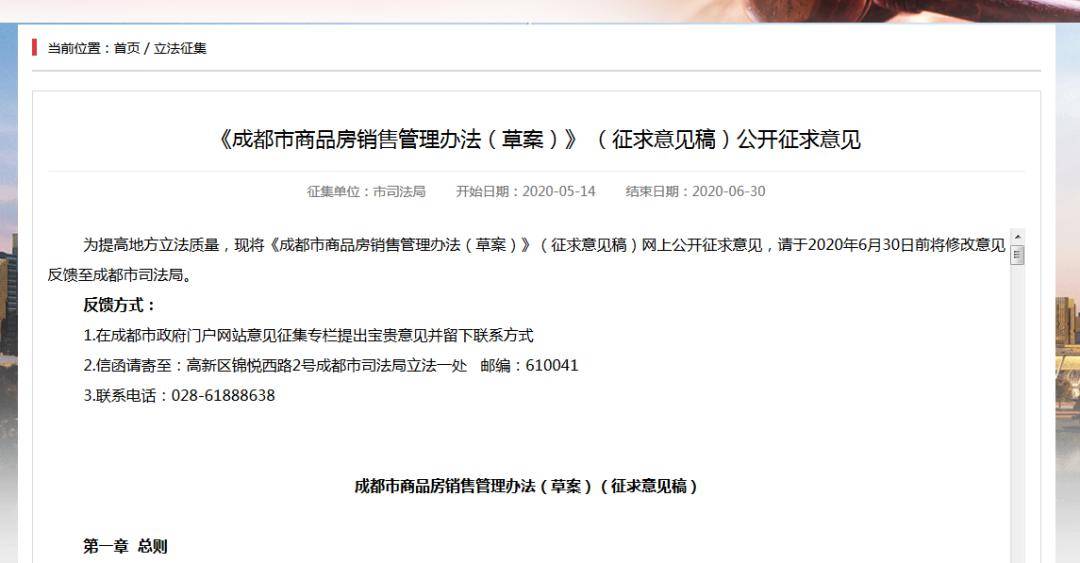 房屋销售管理办法最新详解，从入门到精通的购房指南