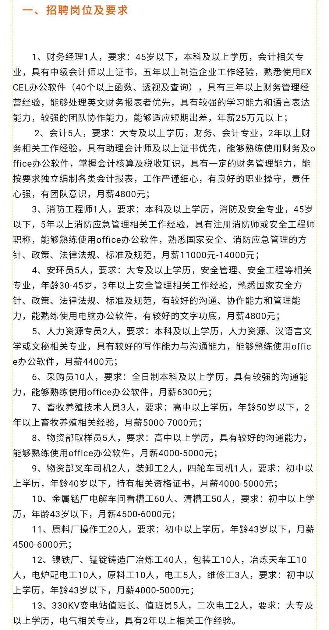 平邑今日最新招工，科技革新生活，前沿岗位火热招募！
