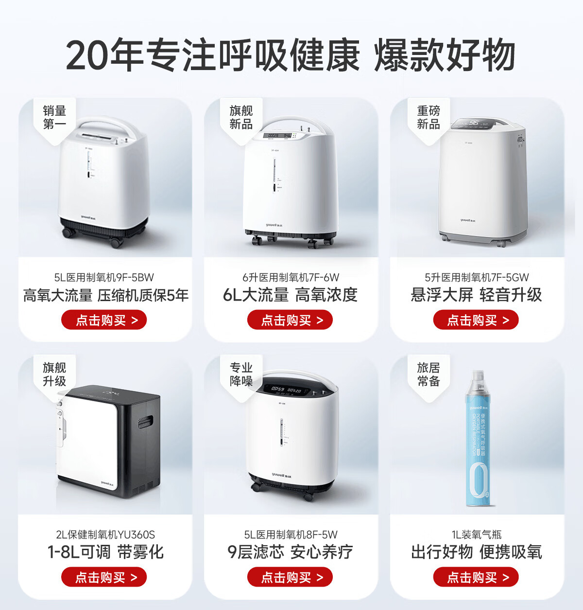 鱼跃制氧机价格概览，学习成长，自信前行，一路进步之路