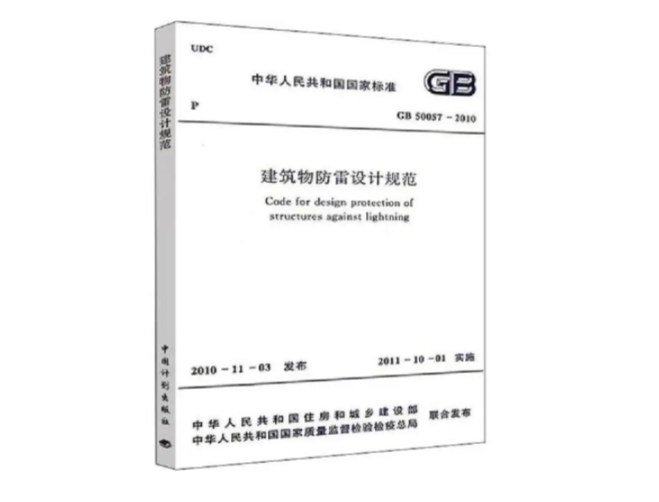 最新建筑物防雷设计规范，变化引领自信与成就，学习中的成长之路