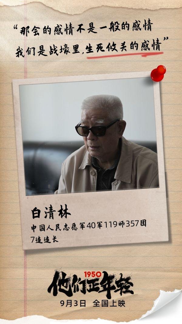 致敬银幕上的英勇战士——聚焦老兵演员风采
