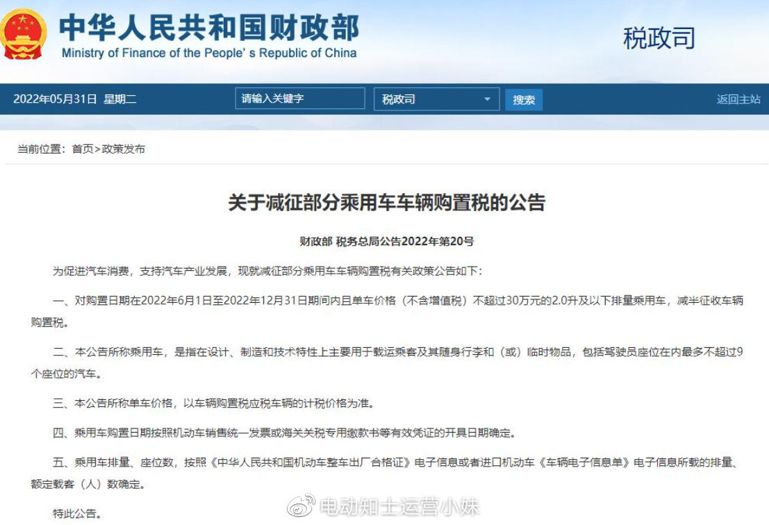 汽车限迁政策取消最新动态详解，初学者与进阶用户的任务指南及步骤解析
