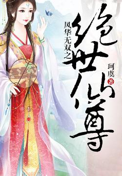 盖世仙尊最新篇章揭秘仙途巅峰之旅探秘之旅开启！