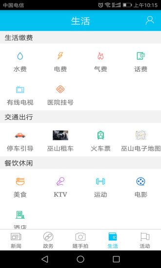 巫山信息网最新资讯，探索自然美景之旅，寻找内心平和的旅程
