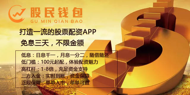 股票配资网173，助力前行，实现股市梦想之路