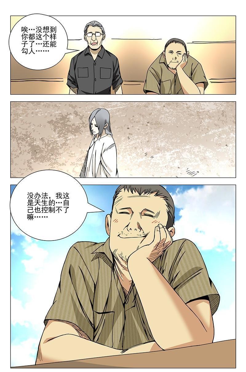 一人之下最新漫画，日常趣事与情感纽带的交织