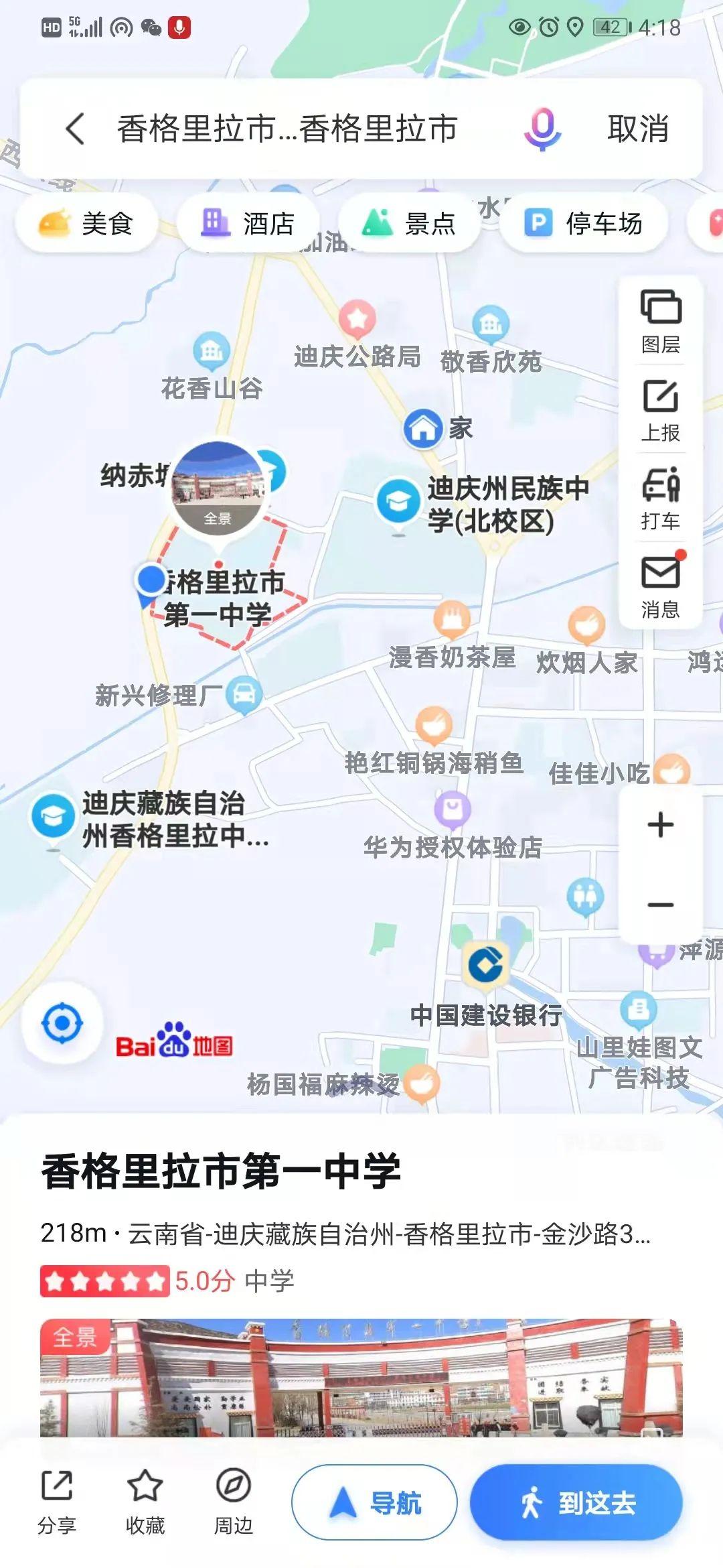 迪庆州最新招聘信息概览与观点论述