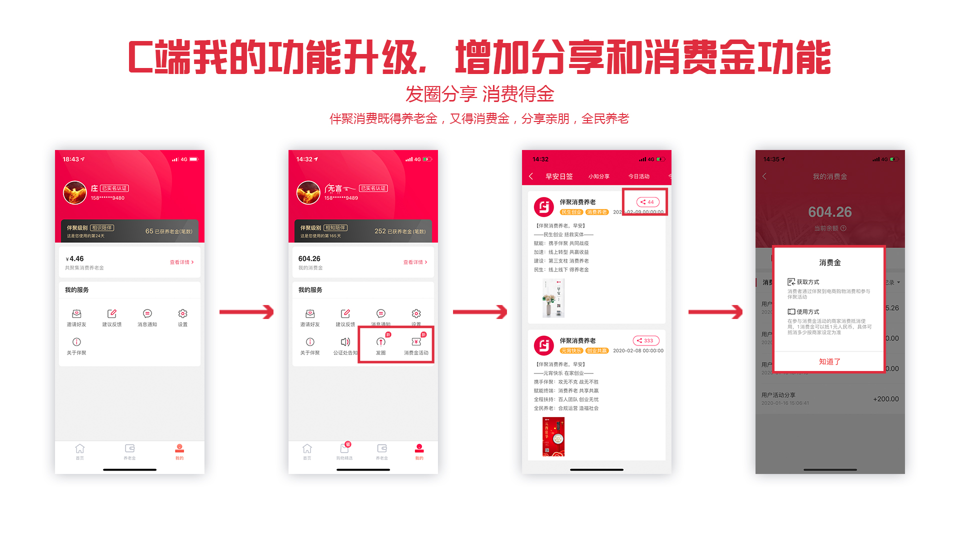 新商盟最新版本app，卓越的一站式烟草行业服务平台体验