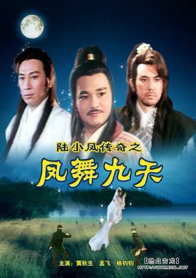 凤舞九天角色与演员深度匹配解析及演员表曝光