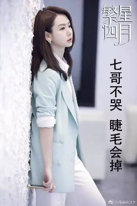 戚薇饰演叶繁星，电视剧中的星光友情与家庭温馨故事