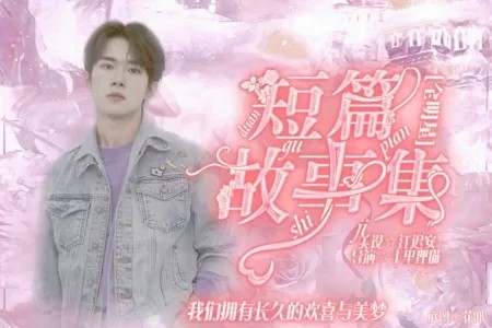 科技之光下的明星短篇故事精选——生活新纪元探索