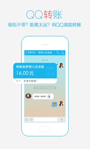 安卓手机QQ最新版本特性解析及用户体验总结