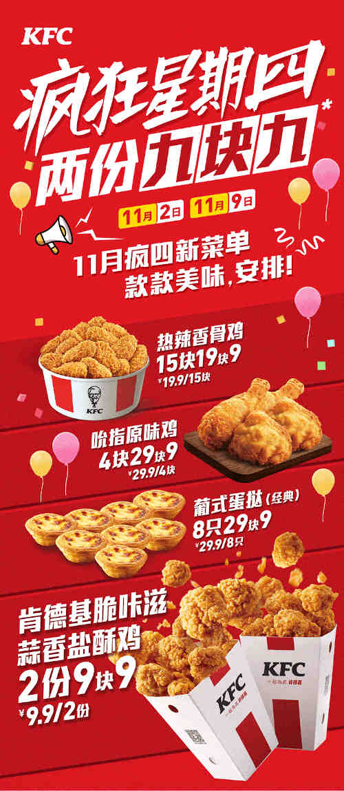 肯德基掀起美食风暴，最新活动进展与影响揭秘