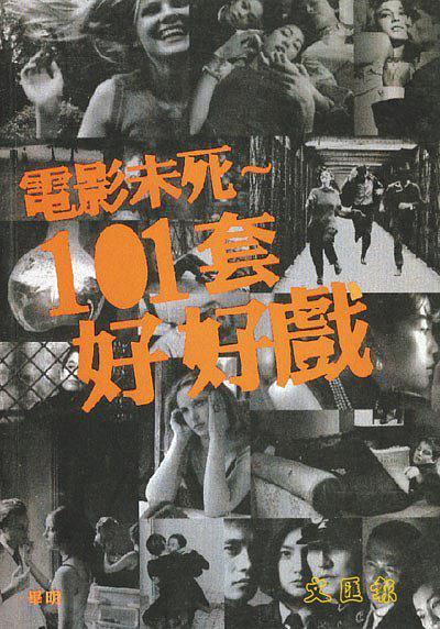 独家揭秘，光影奇幻世界背后的故事，带你走进震撼心灵的101电影之旅！