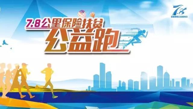 最新扶贫公益宣传动态，助力脱贫攻坚，共创美好未来