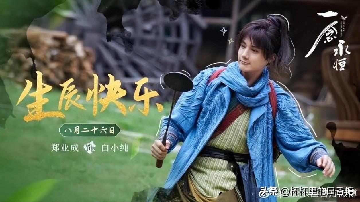 一念永恒电视剧演员阵容曝光