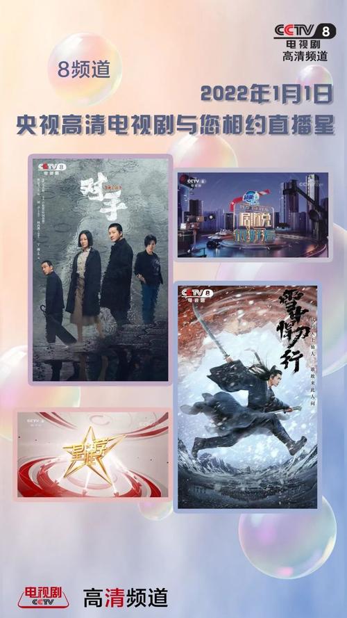 中央8台电视剧频道直播，自信与成就感的魔力展现