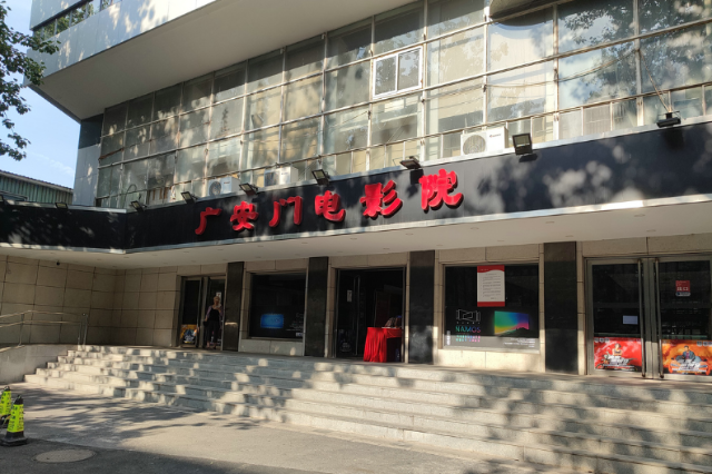 广安门电影院，科技前沿的观影新体验之地
