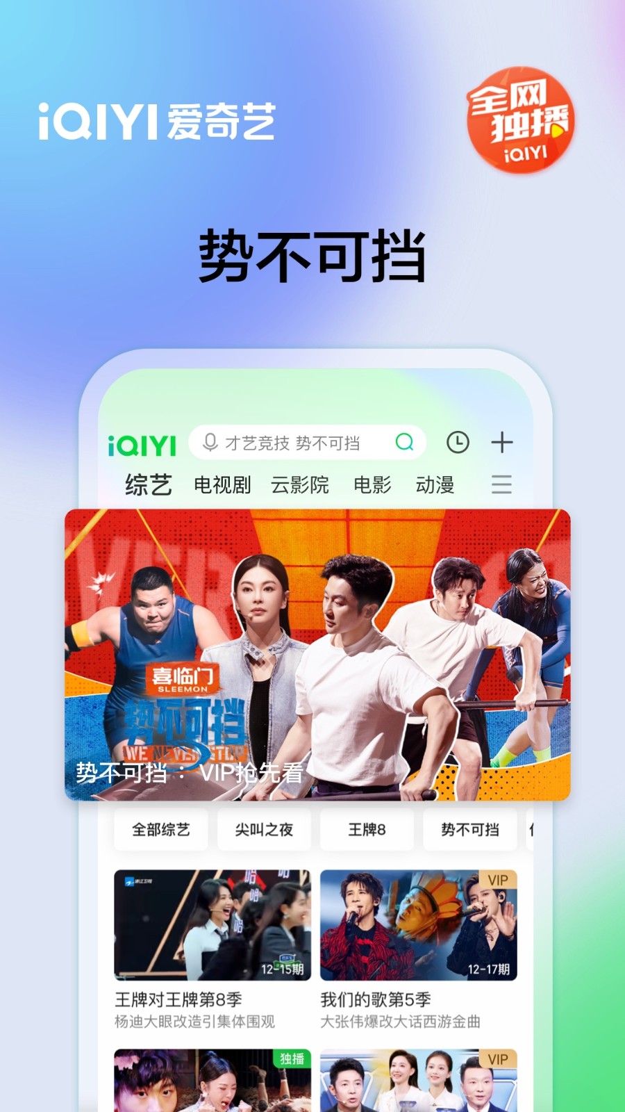 爱奇艺免费电视剧观看指南大全