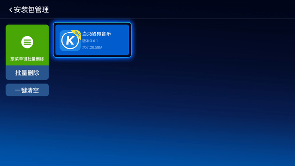 电视安装软件，家庭娱乐升级必备利器！