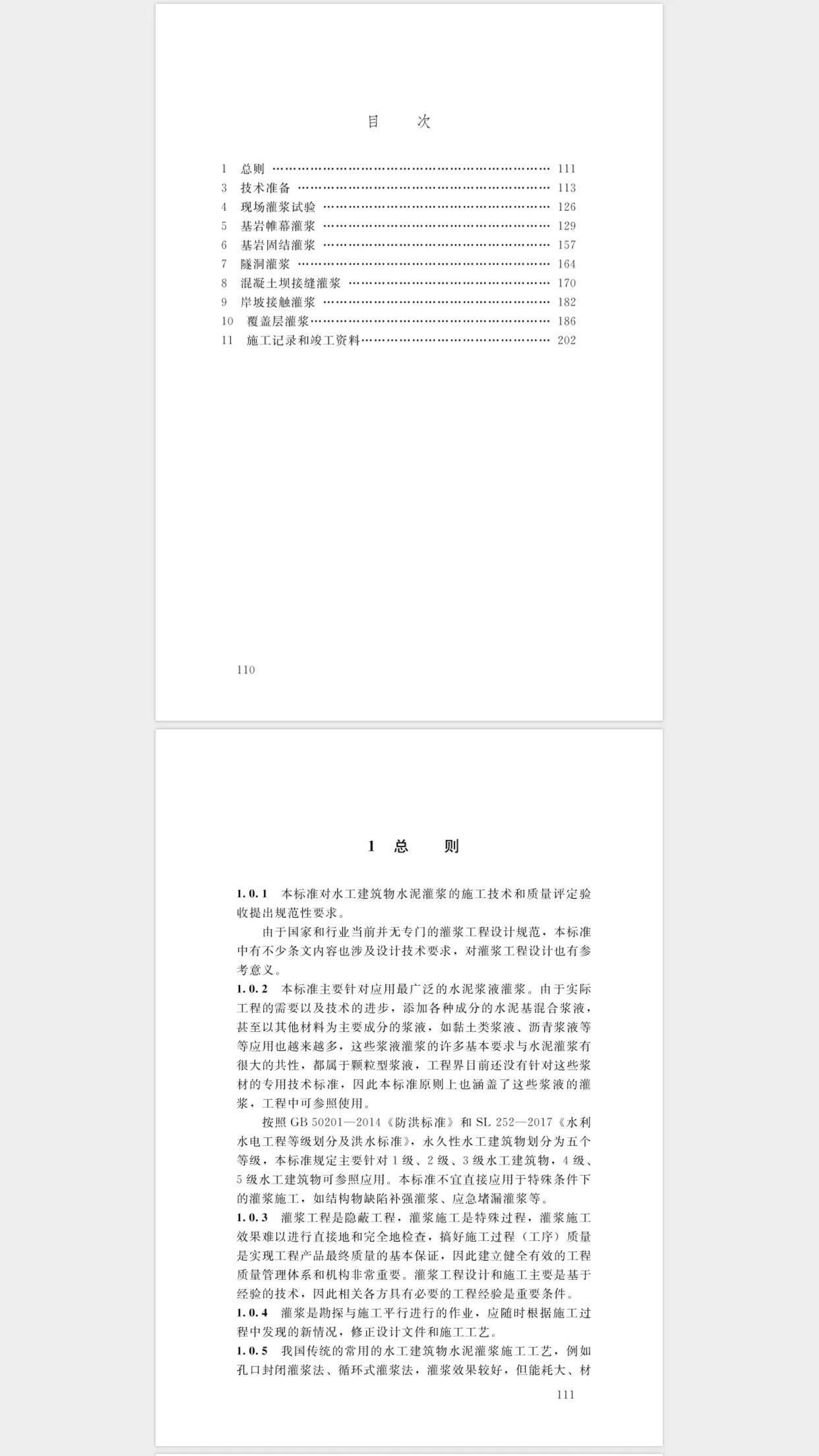 最新水泥国家规范标准，变化引领行业自信与成就感提升