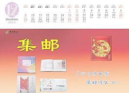 最新邮政年历，科技与生活完美融合的高科技艺术品展现风采