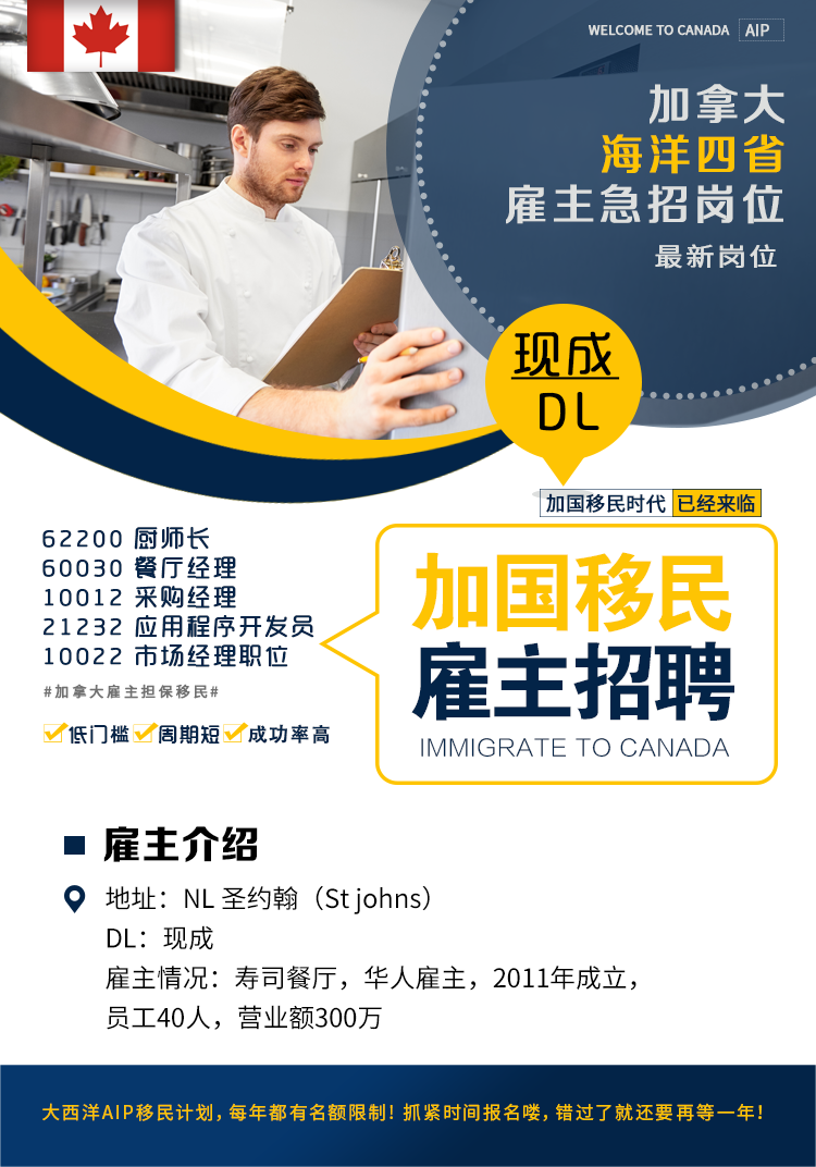 温哥华招聘小记，友情的纽带与家的温暖职场招聘启事