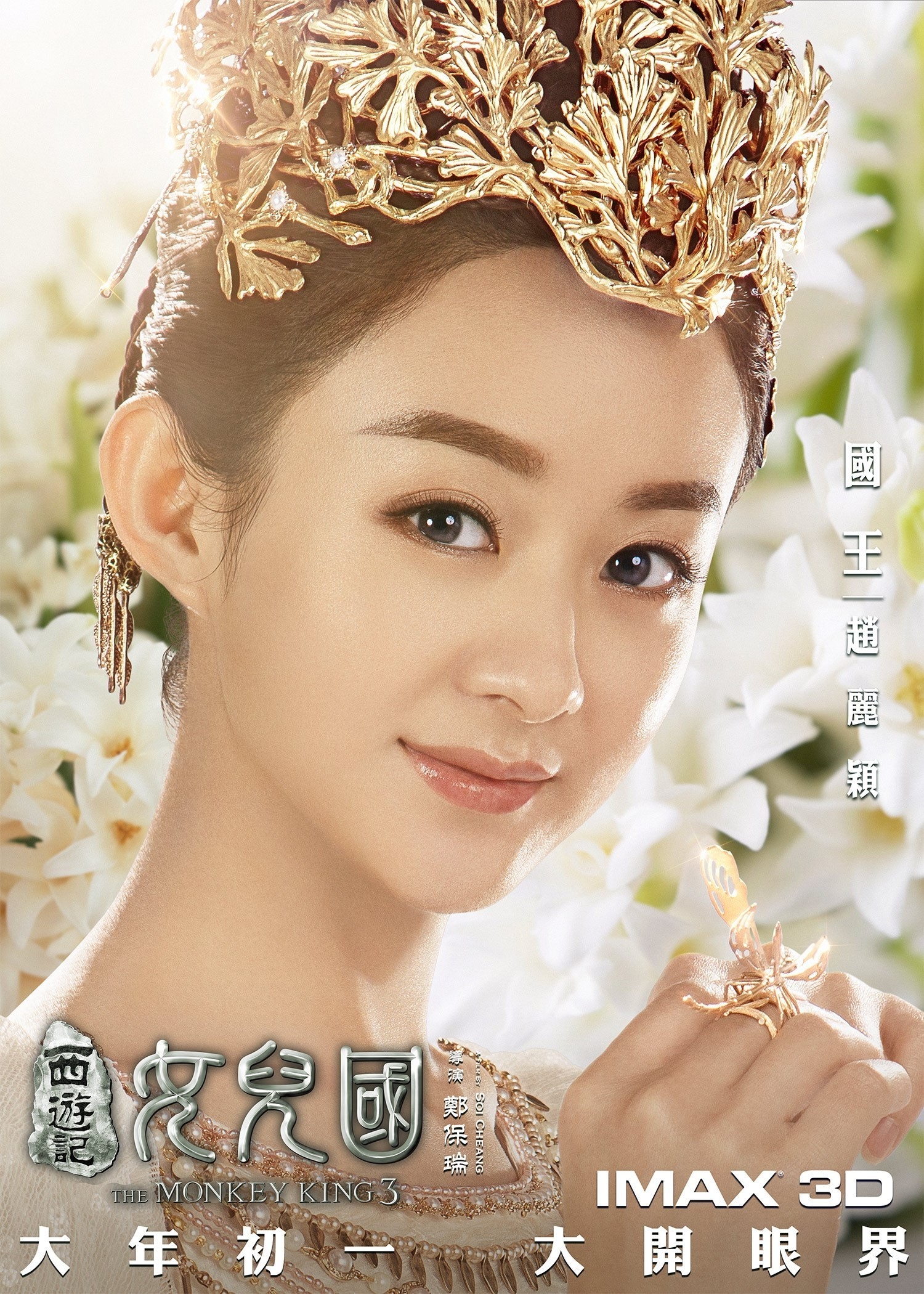 西游记之女儿国演员表——心灵之旅的奇幻之旅