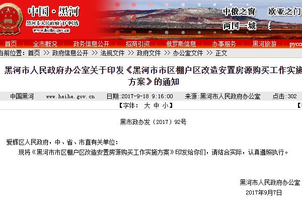 黑河最新公告，启程探索自然美景，寻觅内心宁静与平和之旅