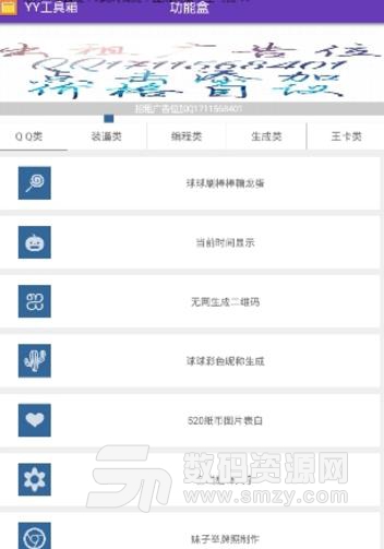 姬少工具箱VX.0，科技巨献重塑未来生活体验新篇章