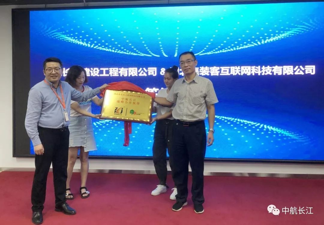 中航长江上市，引领科技新纪元，开启未来生活新篇章